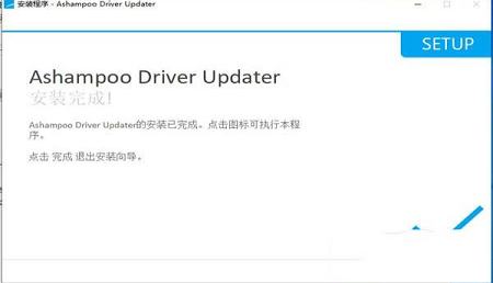 -Ashampoo Driver Updaterv1.5.0.0中文特别版