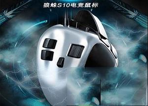 -狼蛛s10机械之心鼠标驱动v1.0.8官方版