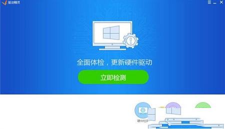 -驱动精灵(DriverGenius)v9.61.4206.68去广告绿色版