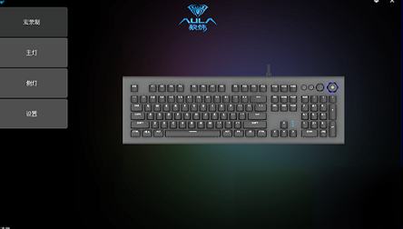 狼蛛S2096键盘驱动