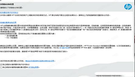 -hp惠普 designjet 500打印机驱动