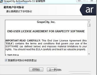 ActiveReports下载-ActiveReports(报表设计工具)v11.3