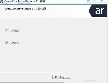 ActiveReports下载-ActiveReports(报表设计工具)v11.3