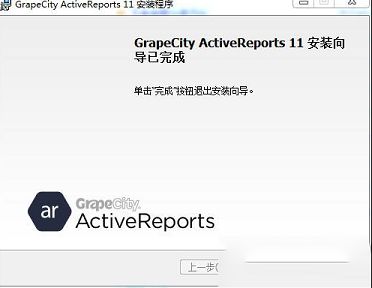 ActiveReports下载-ActiveReports(报表设计工具)v11.3