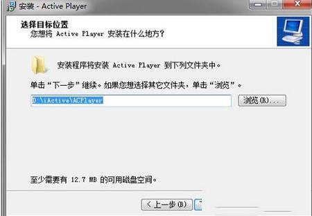 iac/acc专用播放器下载-Active Player播放器(iac文件播放器)v3.9官方版