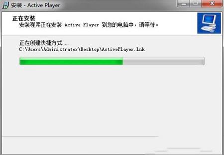 iac/acc专用播放器下载-Active Player播放器(iac文件播放器)v3.9官方版