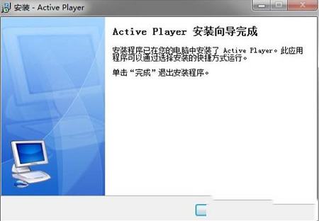 iac/acc专用播放器下载-Active Player播放器(iac文件播放器)v3.9官方版