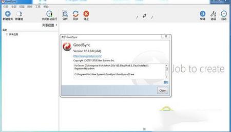 GoodSync破解版