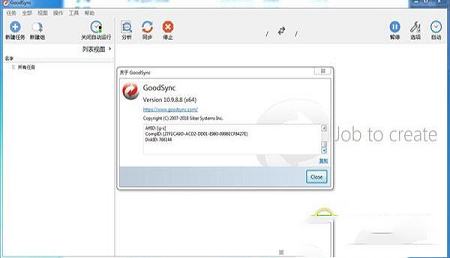 -GoodSyncv10.9.9.7中文破解版