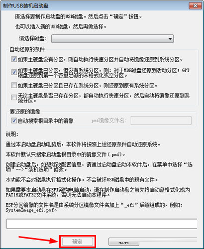易数一键还原