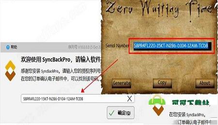 -SyncBackPro 10破解补丁