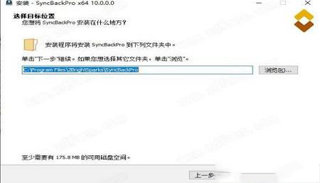 -2BrightSparks SyncBackPro 10中文破解版