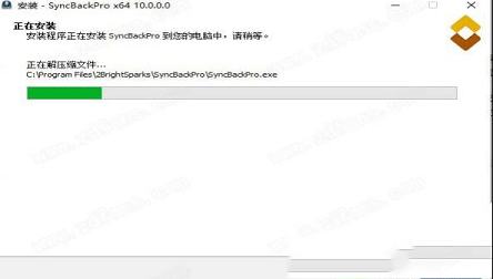 -2BrightSparks SyncBackPro 10中文破解版