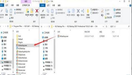 -KLS Backup Pro 2021v2021.1破解版