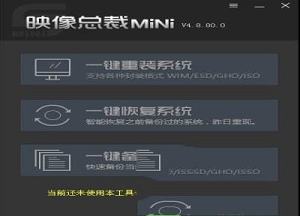 映象总裁mini