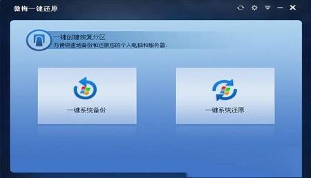-Onekey Recoverv1.64破解版