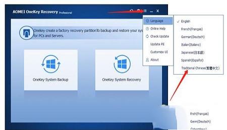 -Onekey Recoverv1.64破解版