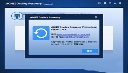 -Onekey Recoverv1.64破解版