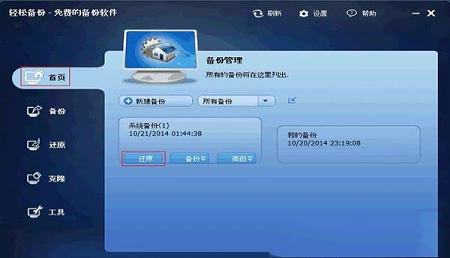 -Onekey Recoverv1.64破解版