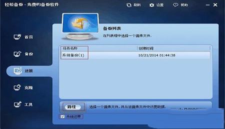 -Onekey Recoverv1.64破解版