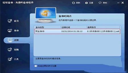 -Onekey Recoverv1.64破解版