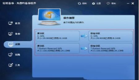 -Onekey Recoverv1.64破解版