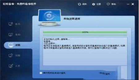 -Onekey Recoverv1.64破解版