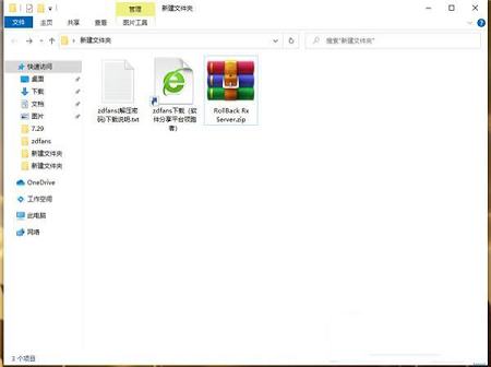 -RollBack Rx Serverv3.3破解版