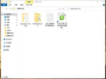 -RollBack Rx Serverv3.3破解版