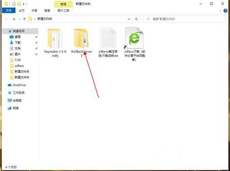 -RollBack Rx Serverv3.3破解版