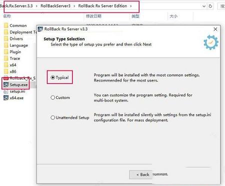 -RollBack Rx Serverv3.3破解版