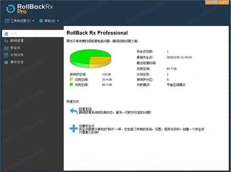 -RollBack Rx Serverv3.3破解版