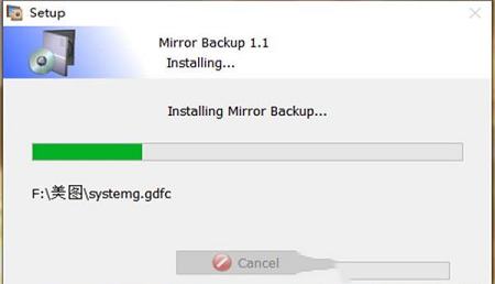 -Mirror Backupv1.1官方版