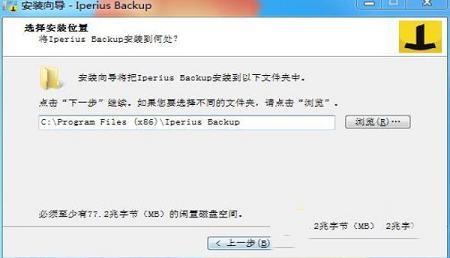 -Iperius Backup Fullv6.2.4已注册授权版
