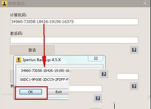 -Iperius Backup Fullv6.2.4已注册授权版