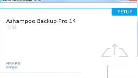 -Ashampoo Backup Pro 14v14.0.5破解版