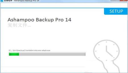 -Ashampoo Backup Pro 14v14.0.5破解版