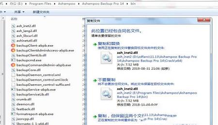-Ashampoo Backup Pro 14v14.0.5破解版