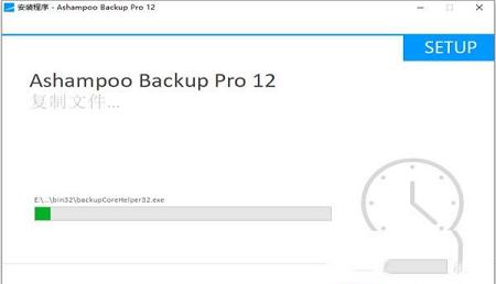 -Ashampoo Backup Pro 12v12.05破解版