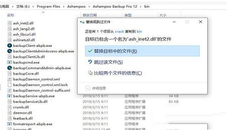 -Ashampoo Backup Pro 12v12.05破解版