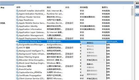 -Ashampoo Backup Pro 12v12.05破解版