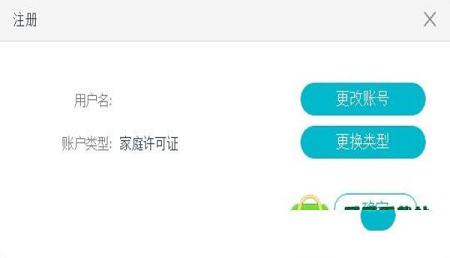 -PanFone Data Transferv1.3.0中文破解版