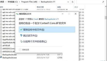 -BackupAssist Desktop 11v11.0.1破解版