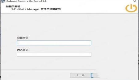 -Reboot Restore Rx破解补丁