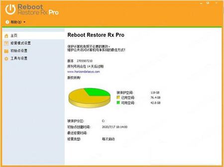 -Reboot Restore Rx破解补丁