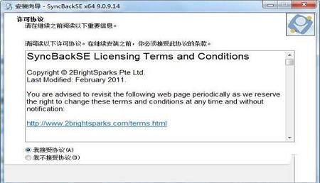 -SyncBackSEV9.3.36.0中文版