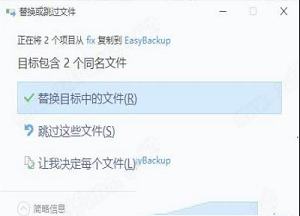 -Abelssoft EasyBackup 2021中文破解版