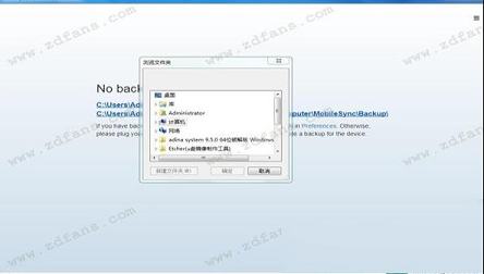 -iBackup Viewer Pro(iPhone数据备份软件)v4.14.1最新版