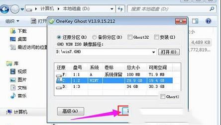 -OneKey Ghostv6.3四周年纪念版
