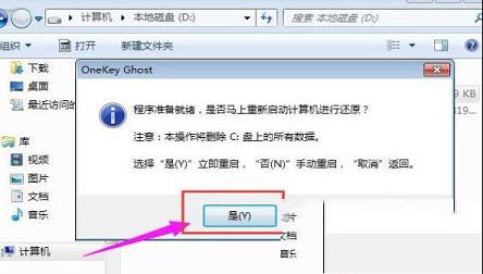 -OneKey Ghostv6.3四周年纪念版